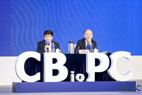 图片新闻 第二十一届中国生物制品年会 CBioPC2021